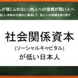 「人を信じられない」人が他人への信頼を取り戻すために