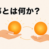 仕事とは何か？  「お金を稼ぐ」「好きなことをする」だけでは見えない仕事の本質
