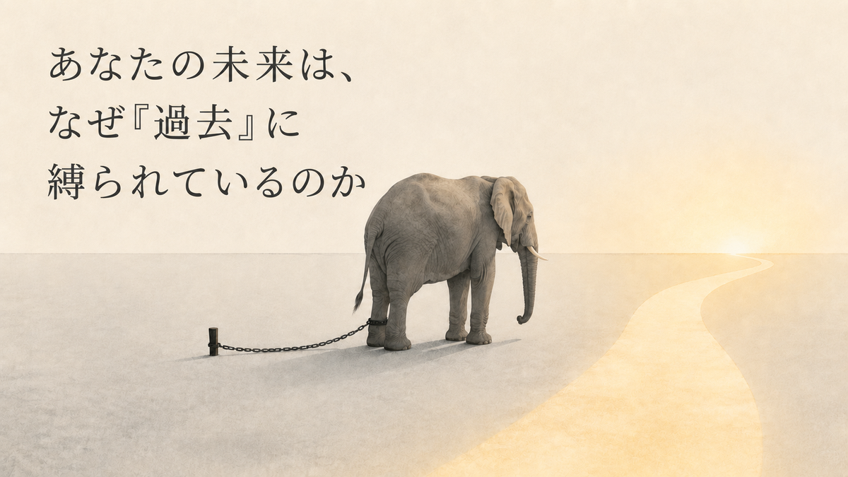 過去の慣行