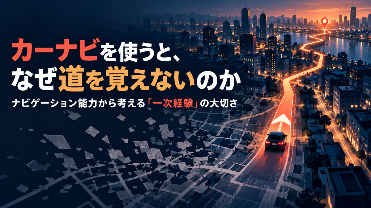 一次経験