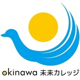 okinawa 未来カレッジ